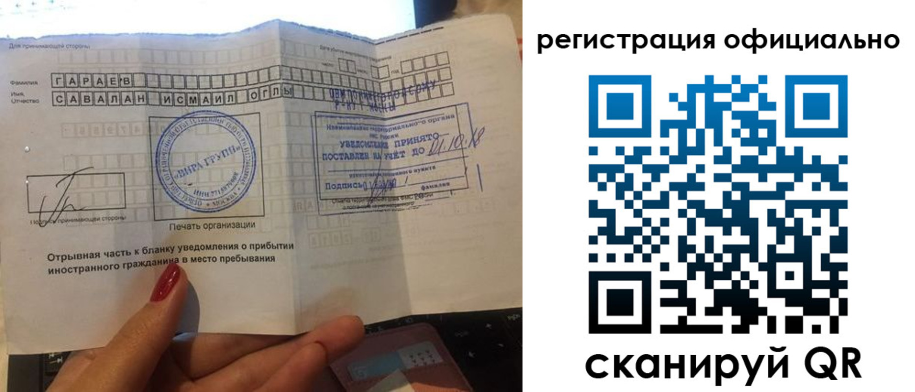 найти адрес прописки в Одинцово