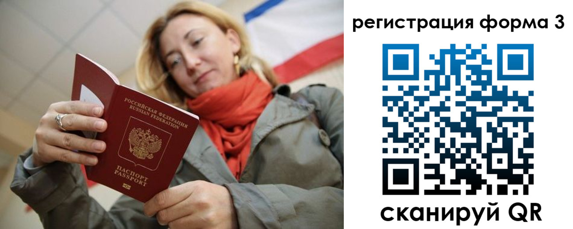 миграционный учет в Одинцово